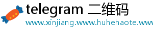 telegram 二维码